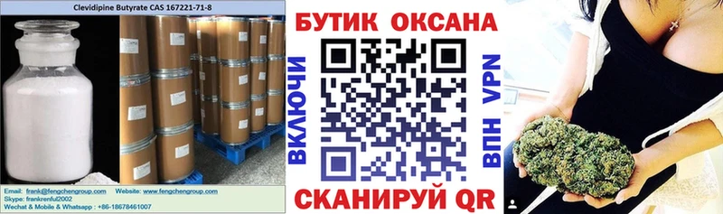 Бутират GHB  сколько стоит  Малаховка 
