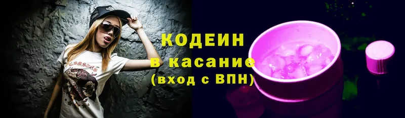 Codein Purple Drank  площадка телеграм  Малаховка  купить закладку 