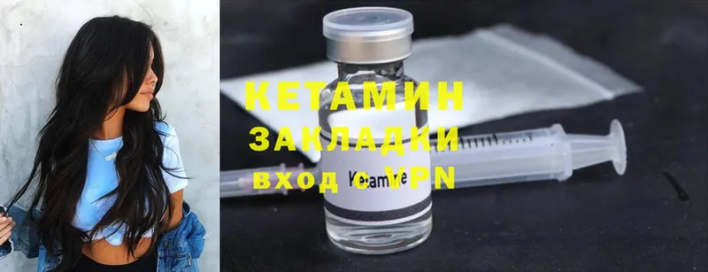 Кетамин ketamine  где найти наркотики  кракен как зайти  Малаховка 